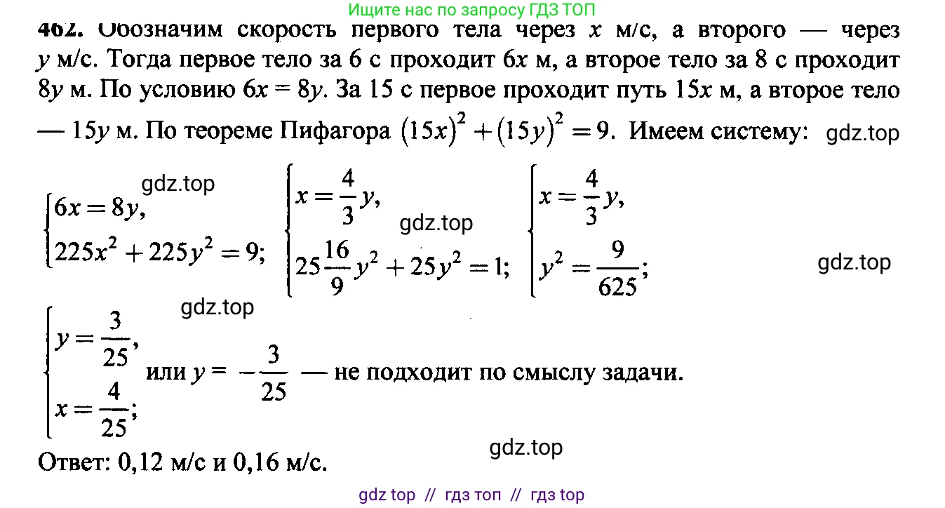 Алгебра, 9 класс Учебник, авторы: Макарычев Юрий Николаевич, Миндюк Нора Григорьевна, Нешков Константин Иванович, Суворова Светлана Борисовна, издательство Просвещение, Москва, 2023, белого цвета, страница 127, номер 426, Решение 6