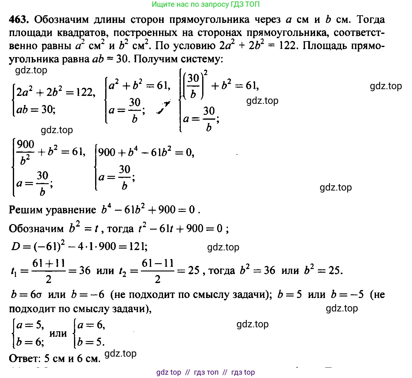 Алгебра, 9 класс Учебник, авторы: Макарычев Юрий Николаевич, Миндюк Нора Григорьевна, Нешков Константин Иванович, Суворова Светлана Борисовна, издательство Просвещение, Москва, 2023, белого цвета, страница 128, номер 427, Решение 6