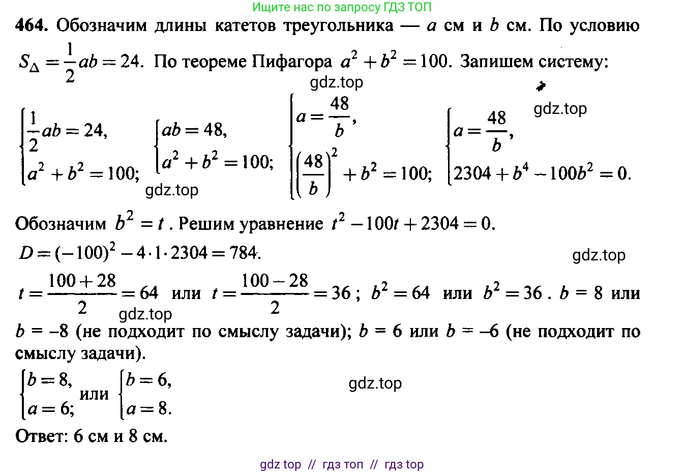 Алгебра, 9 класс Учебник, авторы: Макарычев Юрий Николаевич, Миндюк Нора Григорьевна, Нешков Константин Иванович, Суворова Светлана Борисовна, издательство Просвещение, Москва, 2023, белого цвета, страница 128, номер 428, Решение 6