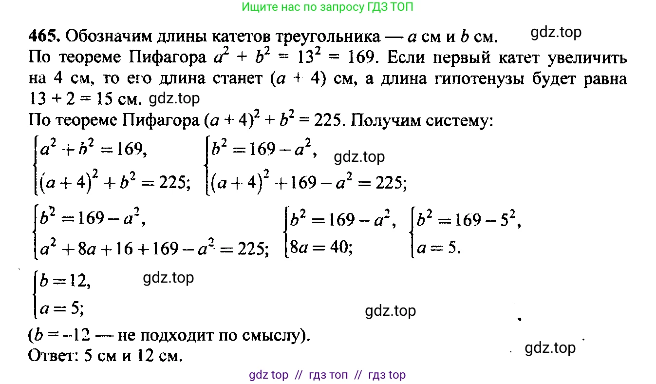 Алгебра, 9 класс Учебник, авторы: Макарычев Юрий Николаевич, Миндюк Нора Григорьевна, Нешков Константин Иванович, Суворова Светлана Борисовна, издательство Просвещение, Москва, 2023, белого цвета, страница 128, номер 429, Решение 6