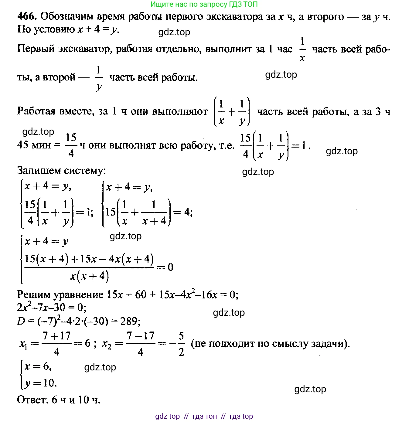 Алгебра, 9 класс Учебник, авторы: Макарычев Юрий Николаевич, Миндюк Нора Григорьевна, Нешков Константин Иванович, Суворова Светлана Борисовна, издательство Просвещение, Москва, 2023, белого цвета, страница 128, номер 430, Решение 6
