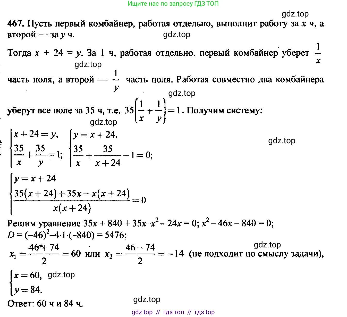 Алгебра, 9 класс Учебник, авторы: Макарычев Юрий Николаевич, Миндюк Нора Григорьевна, Нешков Константин Иванович, Суворова Светлана Борисовна, издательство Просвещение, Москва, 2023, белого цвета, страница 128, номер 431, Решение 6