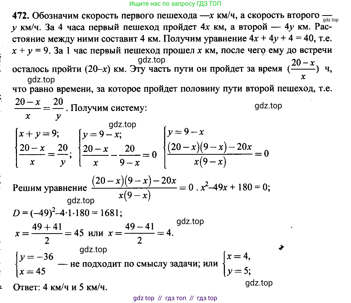 Алгебра, 9 класс Учебник, авторы: Макарычев Юрий Николаевич, Миндюк Нора Григорьевна, Нешков Константин Иванович, Суворова Светлана Борисовна, издательство Просвещение, Москва, 2023, белого цвета, страница 129, номер 436, Решение 6