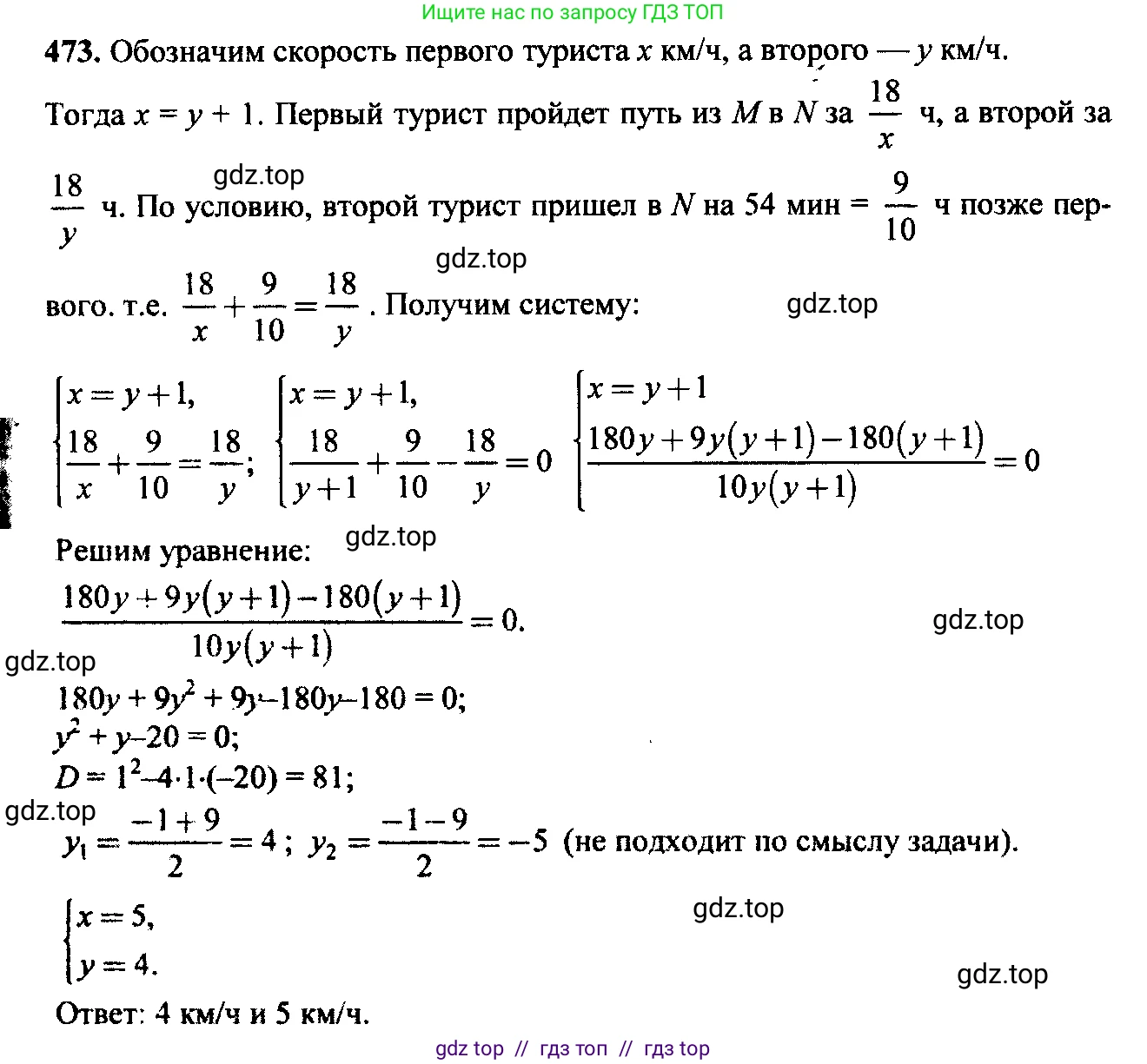 Алгебра, 9 класс Учебник, авторы: Макарычев Юрий Николаевич, Миндюк Нора Григорьевна, Нешков Константин Иванович, Суворова Светлана Борисовна, издательство Просвещение, Москва, 2023, белого цвета, страница 129, номер 437, Решение 6