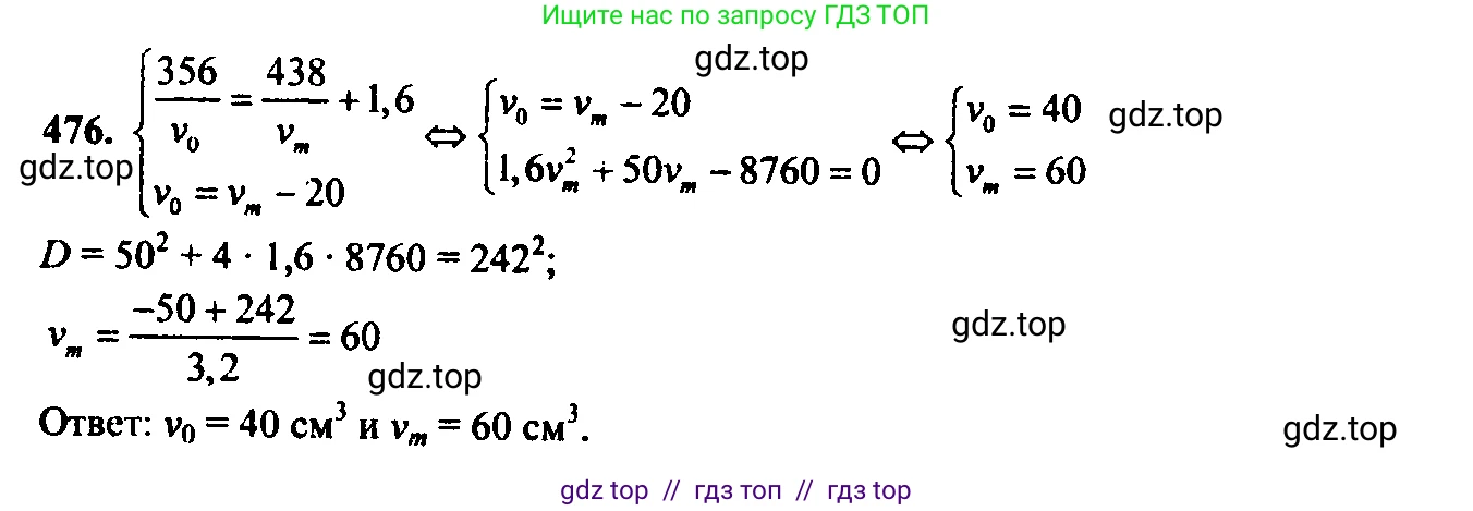 Алгебра, 9 класс Учебник, авторы: Макарычев Юрий Николаевич, Миндюк Нора Григорьевна, Нешков Константин Иванович, Суворова Светлана Борисовна, издательство Просвещение, Москва, 2023, белого цвета, страница 129, номер 440, Решение 6