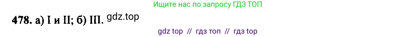 Алгебра, 9 класс Учебник, авторы: Макарычев Юрий Николаевич, Миндюк Нора Григорьевна, Нешков Константин Иванович, Суворова Светлана Борисовна, издательство Просвещение, Москва, 2023, белого цвета, страница 130, номер 445, Решение 6