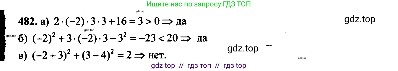 Алгебра, 9 класс Учебник, авторы: Макарычев Юрий Николаевич, Миндюк Нора Григорьевна, Нешков Константин Иванович, Суворова Светлана Борисовна, издательство Просвещение, Москва, 2023, белого цвета, страница 133, номер 447, Решение 6