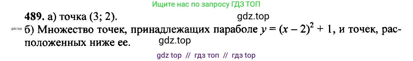 Алгебра, 9 класс Учебник, авторы: Макарычев Юрий Николаевич, Миндюк Нора Григорьевна, Нешков Константин Иванович, Суворова Светлана Борисовна, издательство Просвещение, Москва, 2023, белого цвета, страница 134, номер 454, Решение 6
