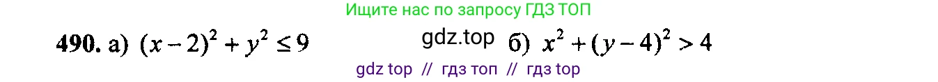Алгебра, 9 класс Учебник, авторы: Макарычев Юрий Николаевич, Миндюк Нора Григорьевна, Нешков Константин Иванович, Суворова Светлана Борисовна, издательство Просвещение, Москва, 2023, белого цвета, страница 134, номер 455, Решение 6