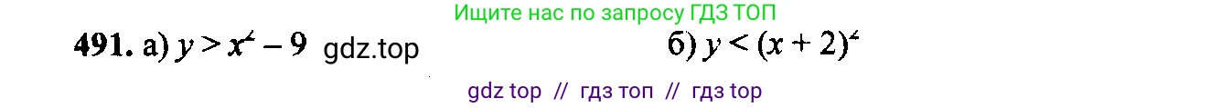 Алгебра, 9 класс Учебник, авторы: Макарычев Юрий Николаевич, Миндюк Нора Григорьевна, Нешков Константин Иванович, Суворова Светлана Борисовна, издательство Просвещение, Москва, 2023, белого цвета, страница 134, номер 456, Решение 6