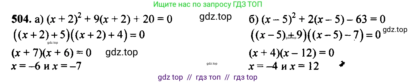 Алгебра, 9 класс Учебник, авторы: Макарычев Юрий Николаевич, Миндюк Нора Григорьевна, Нешков Константин Иванович, Суворова Светлана Борисовна, издательство Просвещение, Москва, 2023, белого цвета, страница 138, номер 469, Решение 6