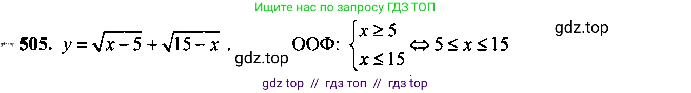 Алгебра, 9 класс Учебник, авторы: Макарычев Юрий Николаевич, Миндюк Нора Григорьевна, Нешков Константин Иванович, Суворова Светлана Борисовна, издательство Просвещение, Москва, 2023, белого цвета, страница 138, номер 470, Решение 6