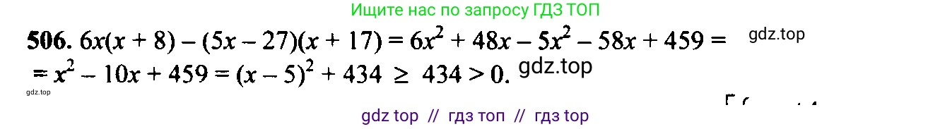 Алгебра, 9 класс Учебник, авторы: Макарычев Юрий Николаевич, Миндюк Нора Григорьевна, Нешков Константин Иванович, Суворова Светлана Борисовна, издательство Просвещение, Москва, 2023, белого цвета, страница 138, номер 471, Решение 6