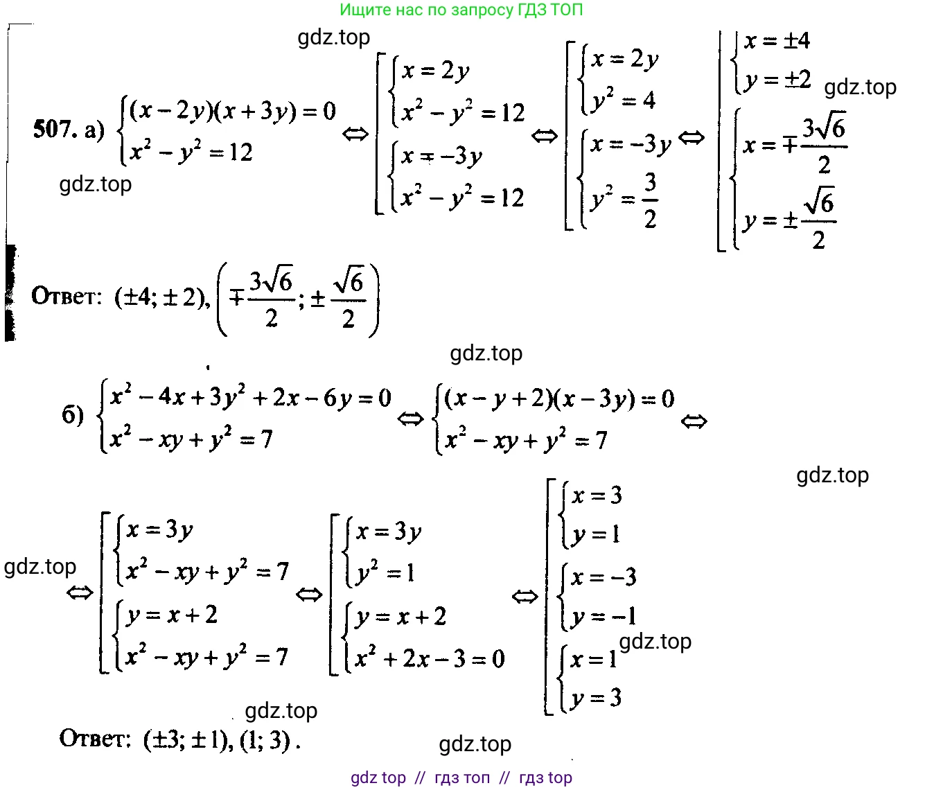 Алгебра, 9 класс Учебник, авторы: Макарычев Юрий Николаевич, Миндюк Нора Григорьевна, Нешков Константин Иванович, Суворова Светлана Борисовна, издательство Просвещение, Москва, 2023, белого цвета, страница 143, номер 472, Решение 6