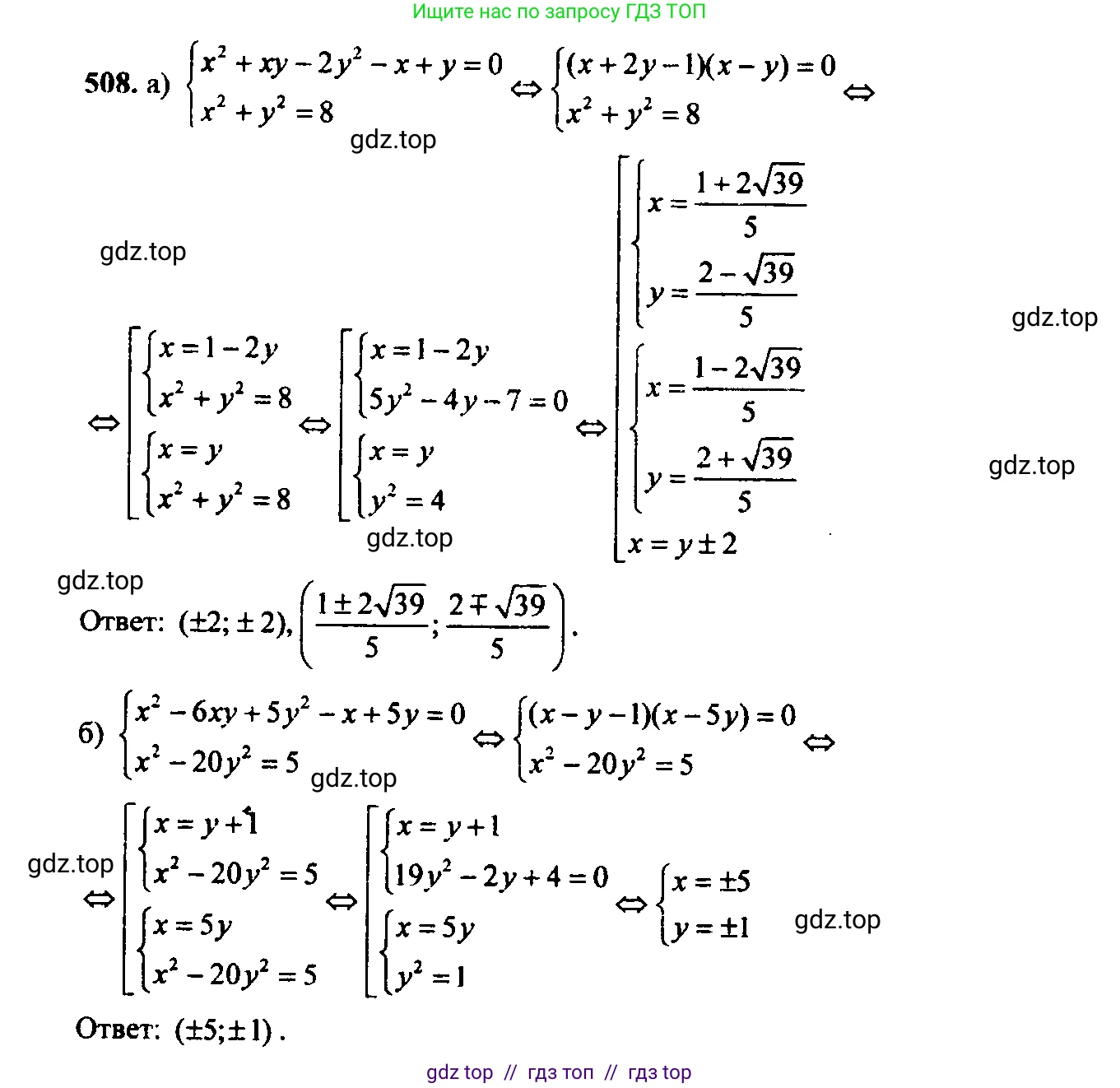 Алгебра, 9 класс Учебник, авторы: Макарычев Юрий Николаевич, Миндюк Нора Григорьевна, Нешков Константин Иванович, Суворова Светлана Борисовна, издательство Просвещение, Москва, 2023, белого цвета, страница 143, номер 473, Решение 6