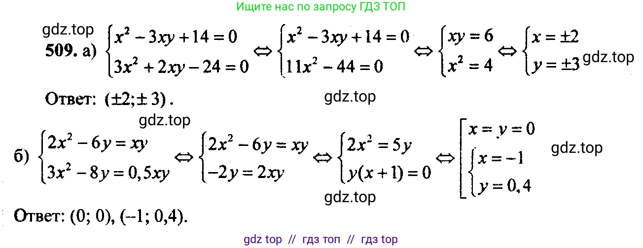 Алгебра, 9 класс Учебник, авторы: Макарычев Юрий Николаевич, Миндюк Нора Григорьевна, Нешков Константин Иванович, Суворова Светлана Борисовна, издательство Просвещение, Москва, 2023, белого цвета, страница 143, номер 474, Решение 6