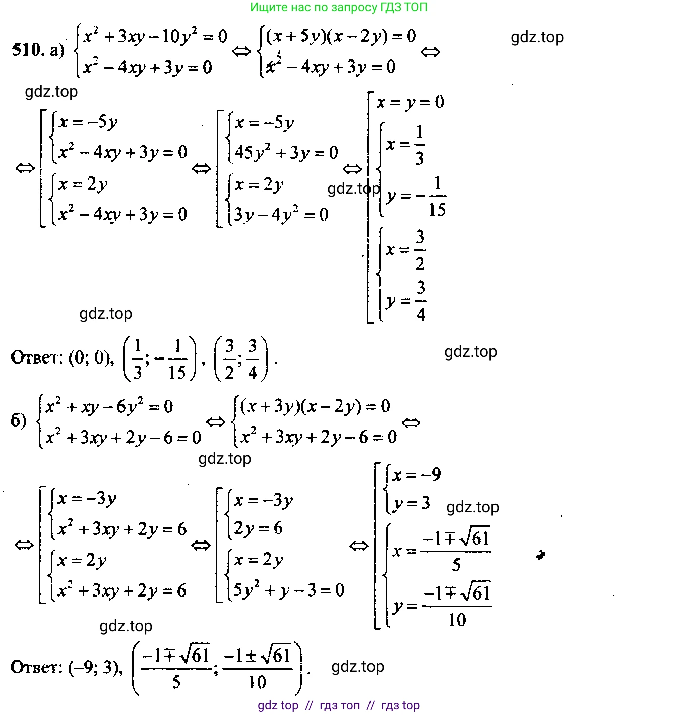 Алгебра, 9 класс Учебник, авторы: Макарычев Юрий Николаевич, Миндюк Нора Григорьевна, Нешков Константин Иванович, Суворова Светлана Борисовна, издательство Просвещение, Москва, 2023, белого цвета, страница 143, номер 475, Решение 6