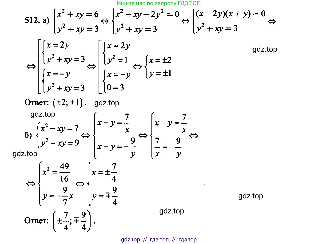 Алгебра, 9 класс Учебник, авторы: Макарычев Юрий Николаевич, Миндюк Нора Григорьевна, Нешков Константин Иванович, Суворова Светлана Борисовна, издательство Просвещение, Москва, 2023, белого цвета, страница 143, номер 477, Решение 6