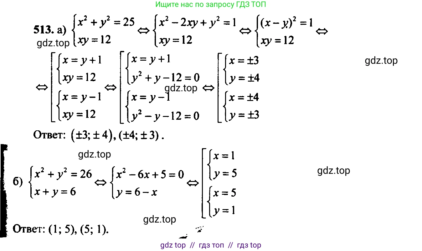 Алгебра, 9 класс Учебник, авторы: Макарычев Юрий Николаевич, Миндюк Нора Григорьевна, Нешков Константин Иванович, Суворова Светлана Борисовна, издательство Просвещение, Москва, 2023, белого цвета, страница 143, номер 478, Решение 6