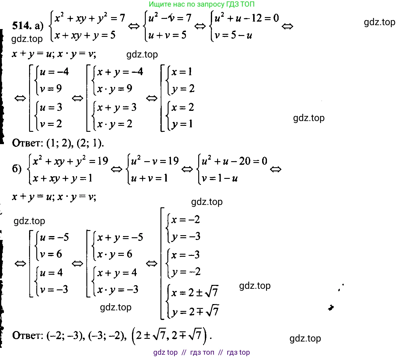 Алгебра, 9 класс Учебник, авторы: Макарычев Юрий Николаевич, Миндюк Нора Григорьевна, Нешков Константин Иванович, Суворова Светлана Борисовна, издательство Просвещение, Москва, 2023, белого цвета, страница 143, номер 479, Решение 6
