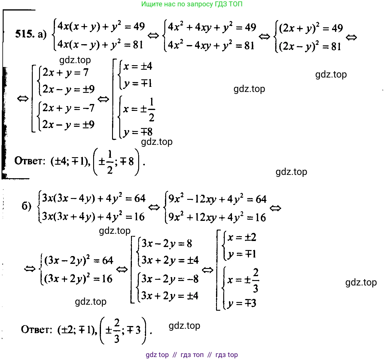 Алгебра, 9 класс Учебник, авторы: Макарычев Юрий Николаевич, Миндюк Нора Григорьевна, Нешков Константин Иванович, Суворова Светлана Борисовна, издательство Просвещение, Москва, 2023, белого цвета, страница 143, номер 480, Решение 6