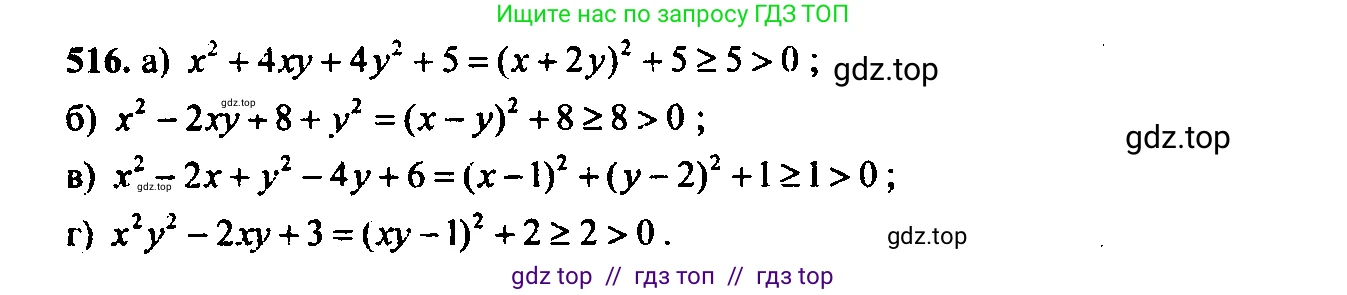 Алгебра, 9 класс Учебник, авторы: Макарычев Юрий Николаевич, Миндюк Нора Григорьевна, Нешков Константин Иванович, Суворова Светлана Борисовна, издательство Просвещение, Москва, 2023, белого цвета, страница 144, номер 481, Решение 6