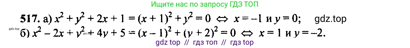Алгебра, 9 класс Учебник, авторы: Макарычев Юрий Николаевич, Миндюк Нора Григорьевна, Нешков Константин Иванович, Суворова Светлана Борисовна, издательство Просвещение, Москва, 2023, белого цвета, страница 144, номер 482, Решение 6