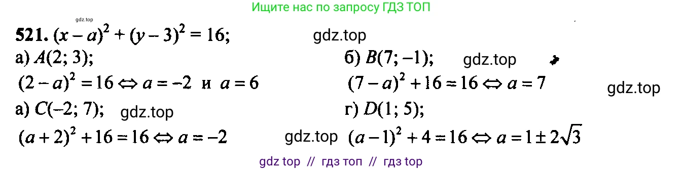 Алгебра, 9 класс Учебник, авторы: Макарычев Юрий Николаевич, Миндюк Нора Григорьевна, Нешков Константин Иванович, Суворова Светлана Борисовна, издательство Просвещение, Москва, 2023, белого цвета, страница 144, номер 486, Решение 6