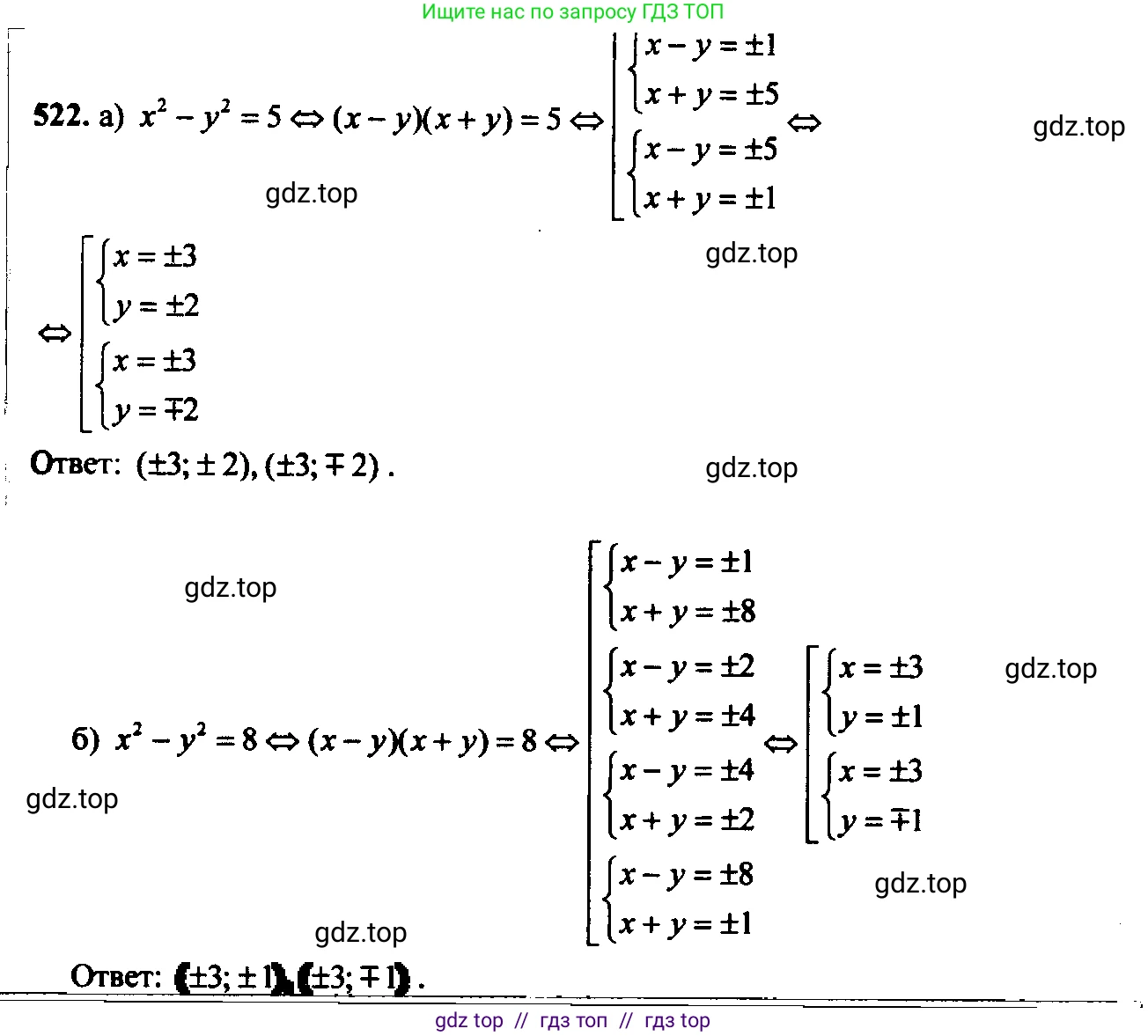Алгебра, 9 класс Учебник, авторы: Макарычев Юрий Николаевич, Миндюк Нора Григорьевна, Нешков Константин Иванович, Суворова Светлана Борисовна, издательство Просвещение, Москва, 2023, белого цвета, страница 144, номер 487, Решение 6
