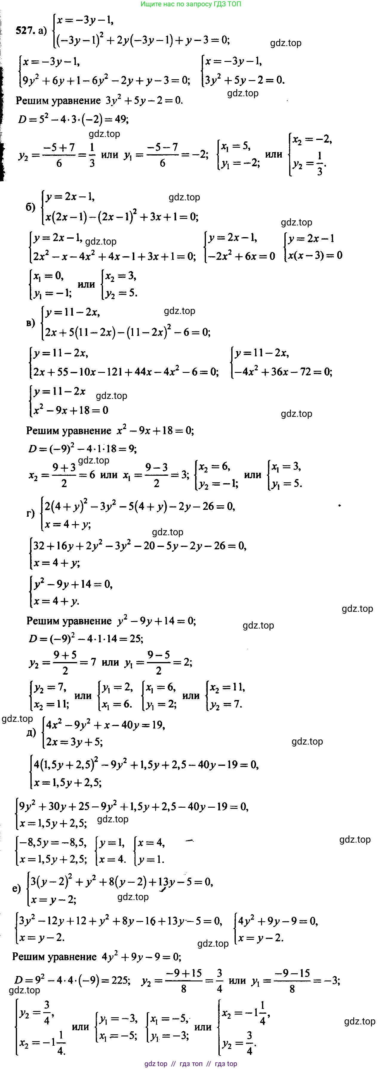 Алгебра, 9 класс Учебник, авторы: Макарычев Юрий Николаевич, Миндюк Нора Григорьевна, Нешков Константин Иванович, Суворова Светлана Борисовна, издательство Просвещение, Москва, 2023, белого цвета, страница 145, номер 492, Решение 6