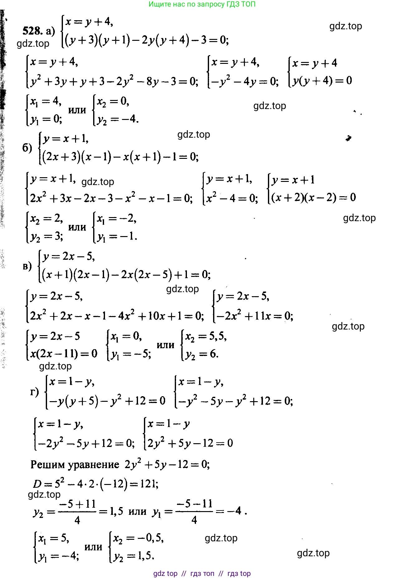 Алгебра, 9 класс Учебник, авторы: Макарычев Юрий Николаевич, Миндюк Нора Григорьевна, Нешков Константин Иванович, Суворова Светлана Борисовна, издательство Просвещение, Москва, 2023, белого цвета, страница 145, номер 493, Решение 6