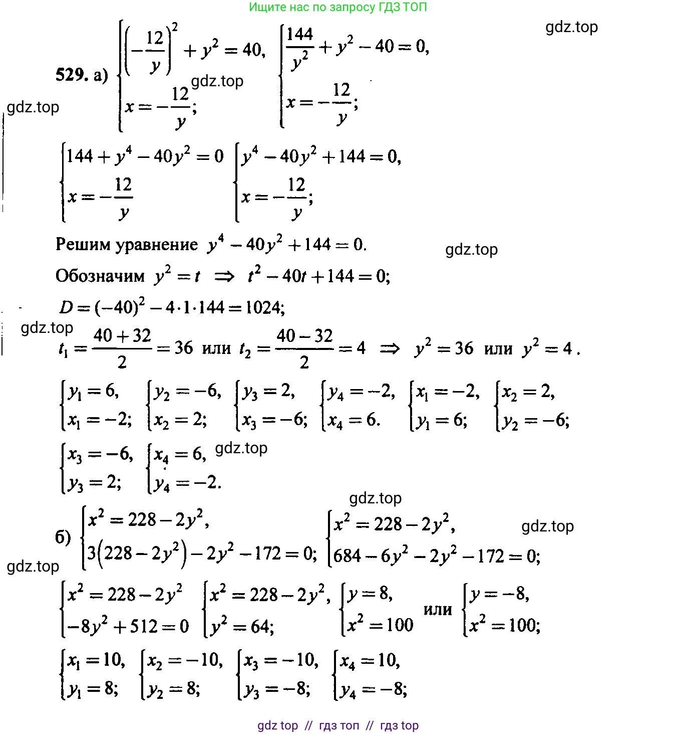 Алгебра, 9 класс Учебник, авторы: Макарычев Юрий Николаевич, Миндюк Нора Григорьевна, Нешков Константин Иванович, Суворова Светлана Борисовна, издательство Просвещение, Москва, 2023, белого цвета, страница 145, номер 494, Решение 6