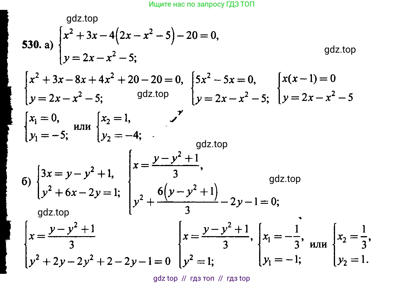 Алгебра, 9 класс Учебник, авторы: Макарычев Юрий Николаевич, Миндюк Нора Григорьевна, Нешков Константин Иванович, Суворова Светлана Борисовна, издательство Просвещение, Москва, 2023, белого цвета, страница 145, номер 495, Решение 6
