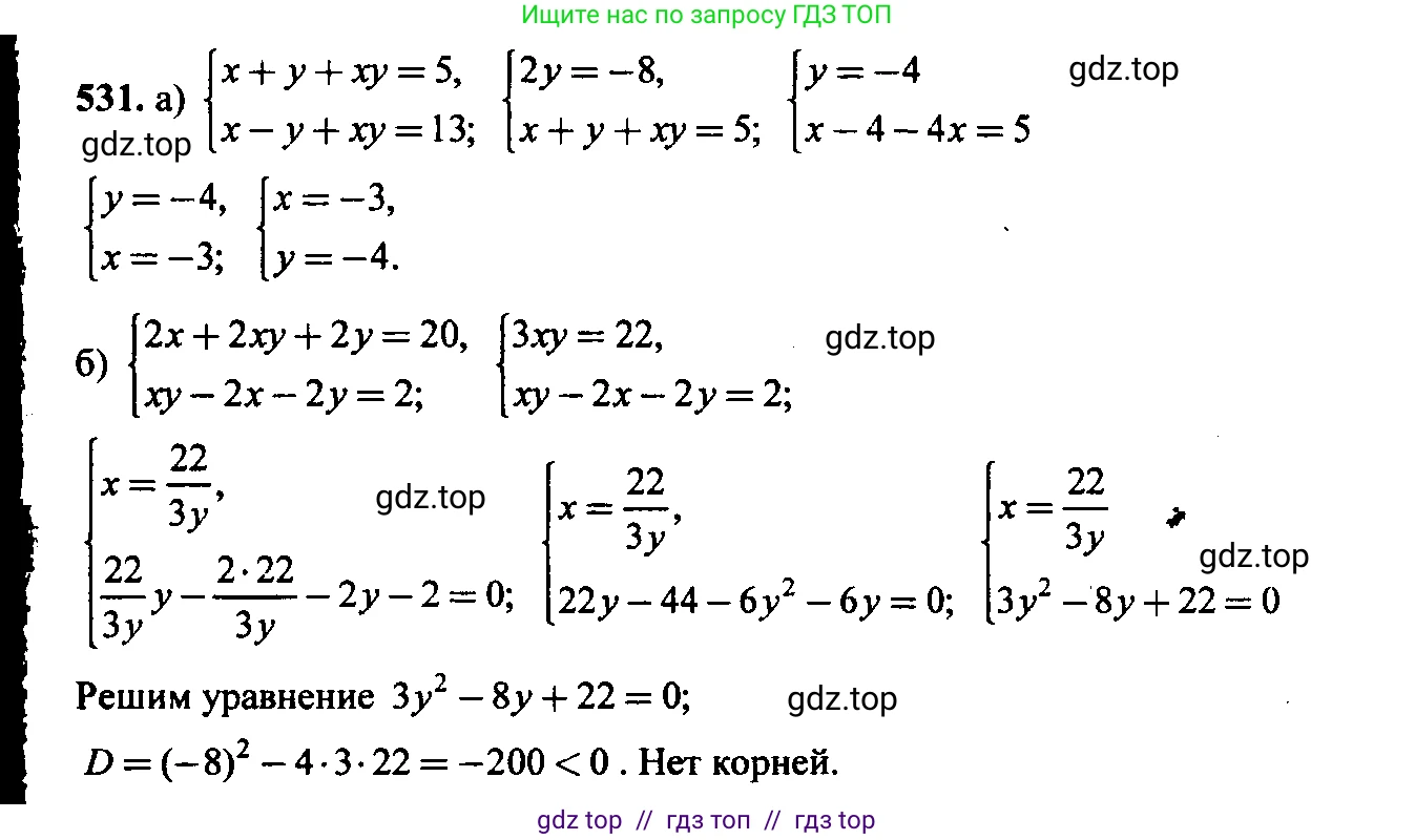 Алгебра, 9 класс Учебник, авторы: Макарычев Юрий Николаевич, Миндюк Нора Григорьевна, Нешков Константин Иванович, Суворова Светлана Борисовна, издательство Просвещение, Москва, 2023, белого цвета, страница 146, номер 496, Решение 6