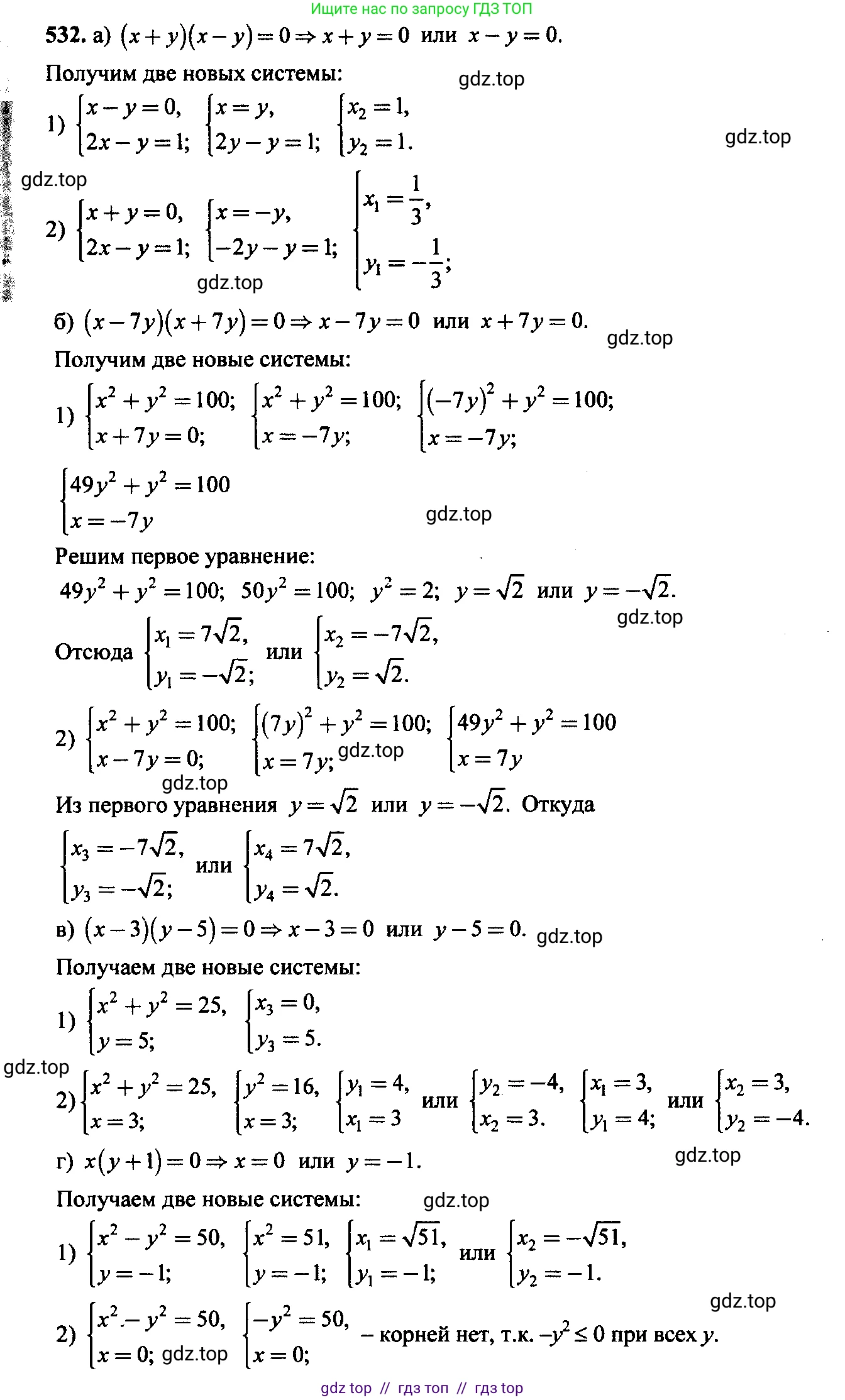 Алгебра, 9 класс Учебник, авторы: Макарычев Юрий Николаевич, Миндюк Нора Григорьевна, Нешков Константин Иванович, Суворова Светлана Борисовна, издательство Просвещение, Москва, 2023, белого цвета, страница 146, номер 497, Решение 6