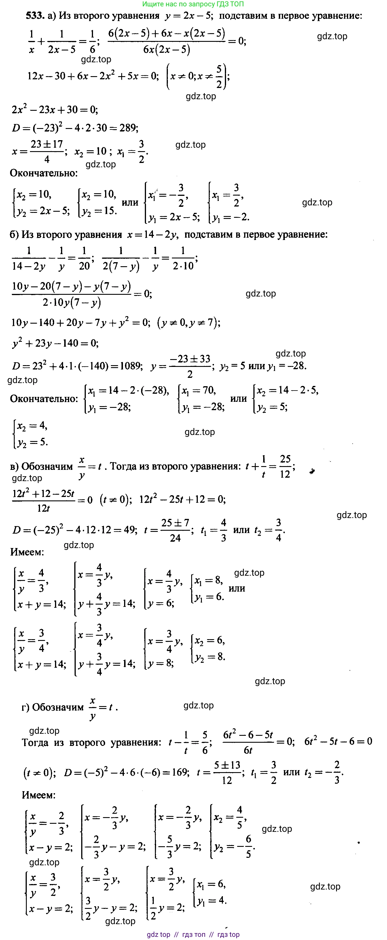 Алгебра, 9 класс Учебник, авторы: Макарычев Юрий Николаевич, Миндюк Нора Григорьевна, Нешков Константин Иванович, Суворова Светлана Борисовна, издательство Просвещение, Москва, 2023, белого цвета, страница 146, номер 498, Решение 6