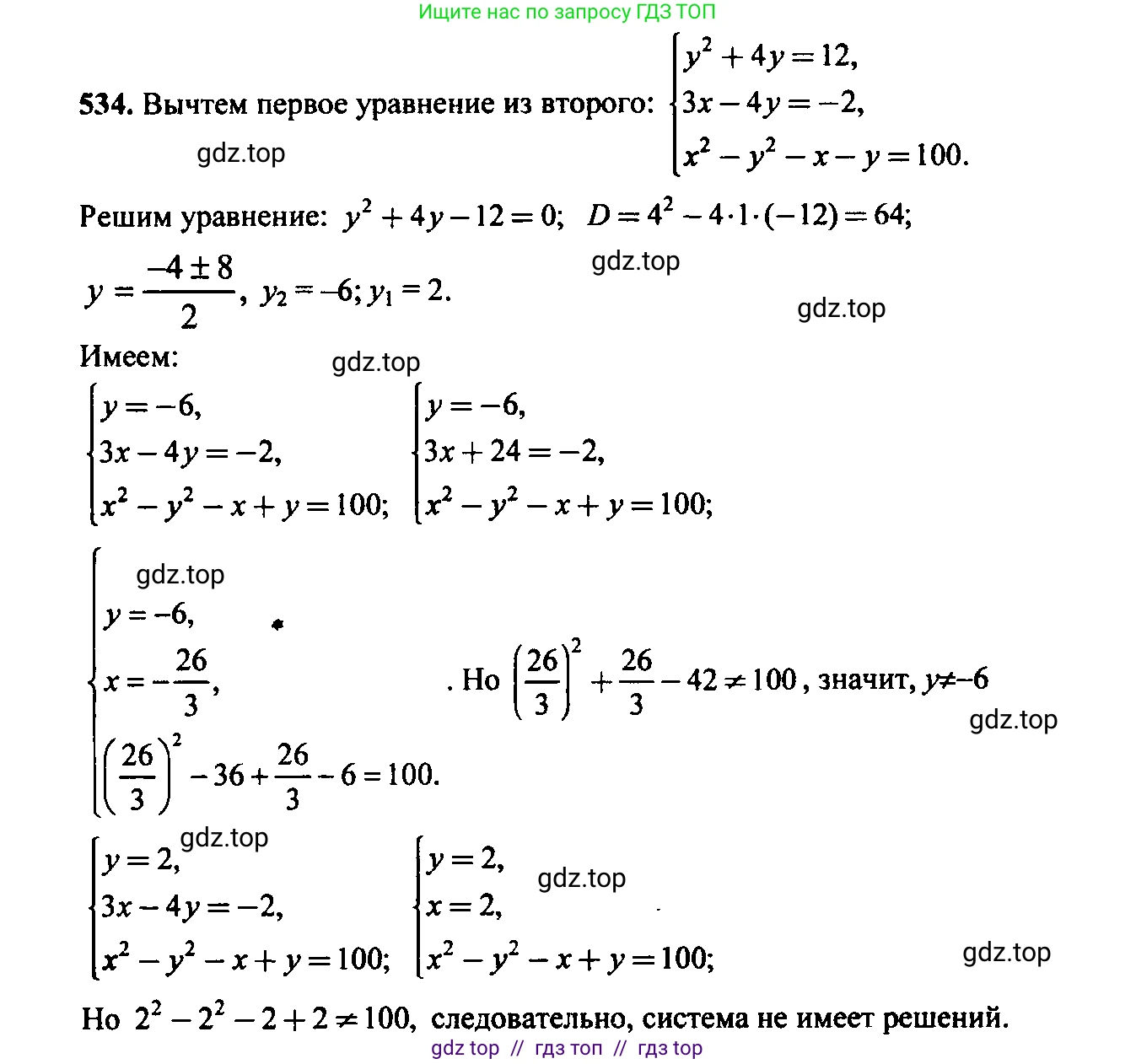 Алгебра, 9 класс Учебник, авторы: Макарычев Юрий Николаевич, Миндюк Нора Григорьевна, Нешков Константин Иванович, Суворова Светлана Борисовна, издательство Просвещение, Москва, 2023, белого цвета, страница 146, номер 499, Решение 6