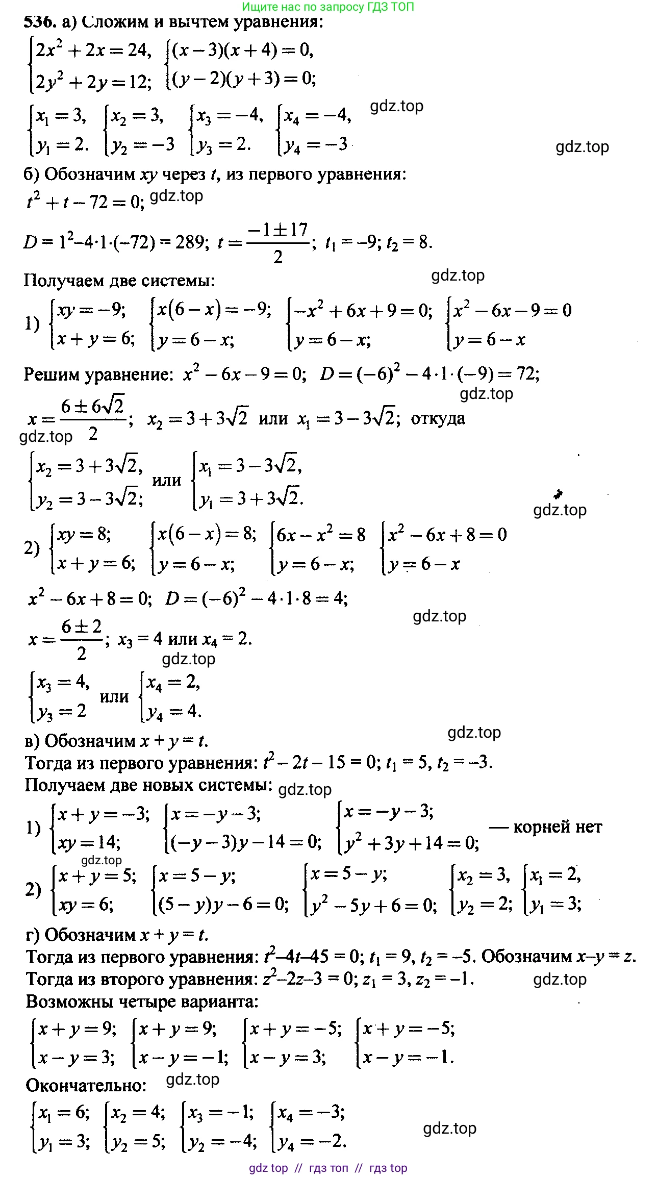 Алгебра, 9 класс Учебник, авторы: Макарычев Юрий Николаевич, Миндюк Нора Григорьевна, Нешков Константин Иванович, Суворова Светлана Борисовна, издательство Просвещение, Москва, 2023, белого цвета, страница 146, номер 501, Решение 6