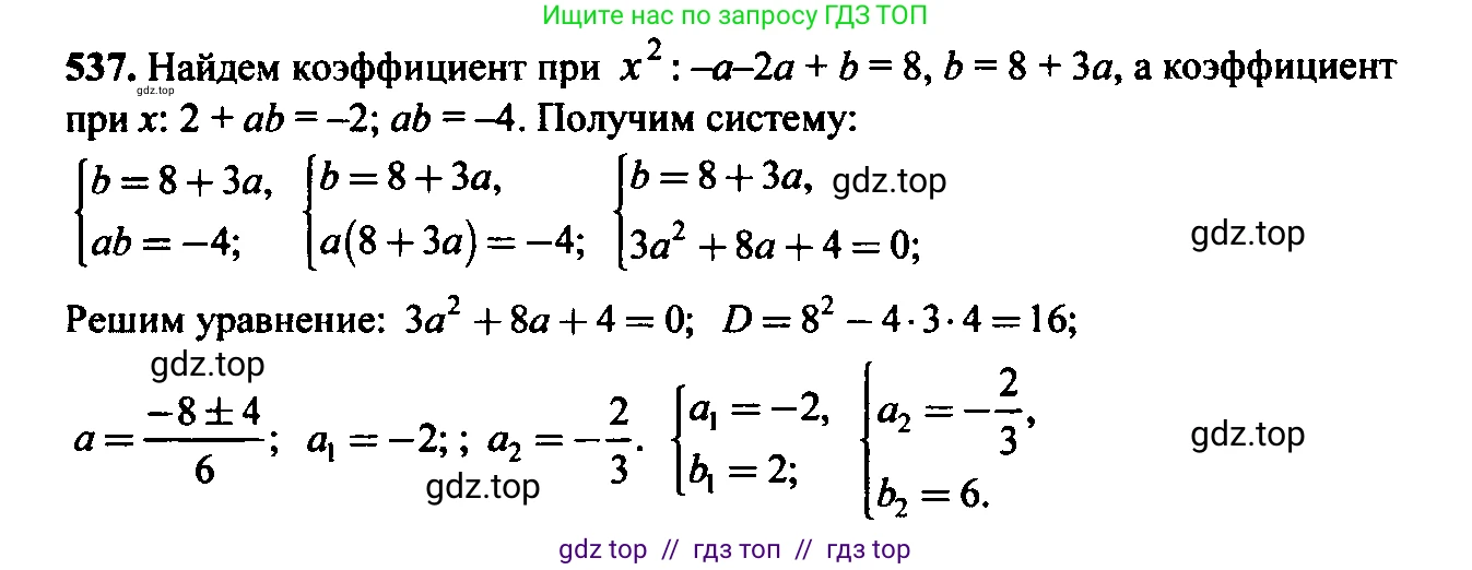 Алгебра, 9 класс Учебник, авторы: Макарычев Юрий Николаевич, Миндюк Нора Григорьевна, Нешков Константин Иванович, Суворова Светлана Борисовна, издательство Просвещение, Москва, 2023, белого цвета, страница 146, номер 502, Решение 6