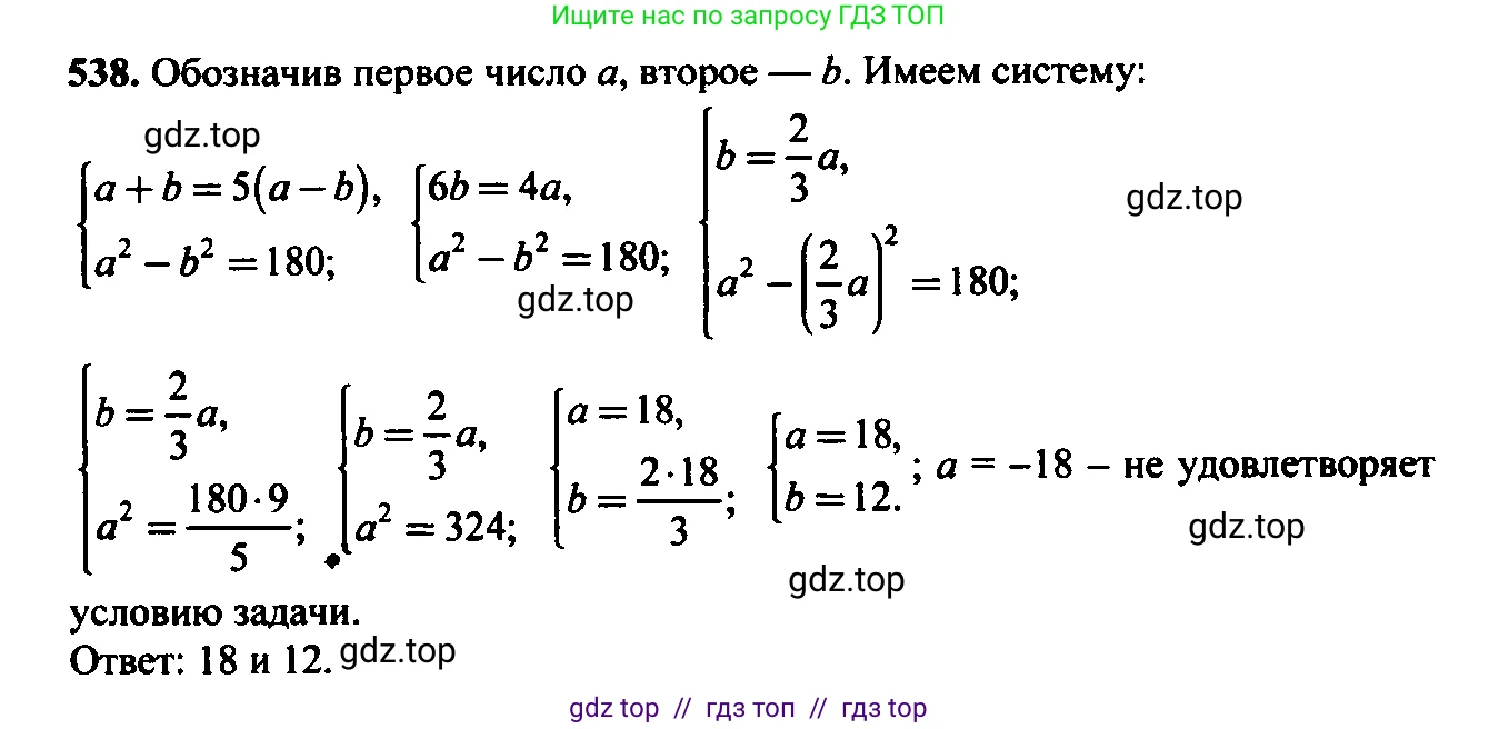 Алгебра, 9 класс Учебник, авторы: Макарычев Юрий Николаевич, Миндюк Нора Григорьевна, Нешков Константин Иванович, Суворова Светлана Борисовна, издательство Просвещение, Москва, 2023, белого цвета, страница 146, номер 503, Решение 6