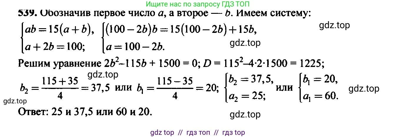 Алгебра, 9 класс Учебник, авторы: Макарычев Юрий Николаевич, Миндюк Нора Григорьевна, Нешков Константин Иванович, Суворова Светлана Борисовна, издательство Просвещение, Москва, 2023, белого цвета, страница 146, номер 504, Решение 6