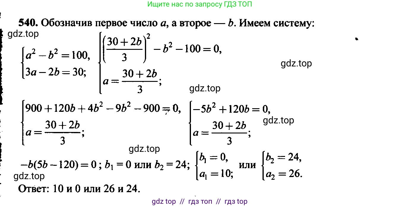 Алгебра, 9 класс Учебник, авторы: Макарычев Юрий Николаевич, Миндюк Нора Григорьевна, Нешков Константин Иванович, Суворова Светлана Борисовна, издательство Просвещение, Москва, 2023, белого цвета, страница 147, номер 505, Решение 6