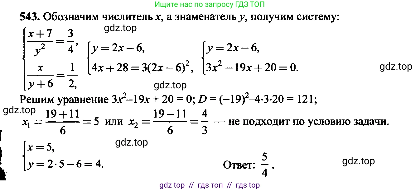 Алгебра, 9 класс Учебник, авторы: Макарычев Юрий Николаевич, Миндюк Нора Григорьевна, Нешков Константин Иванович, Суворова Светлана Борисовна, издательство Просвещение, Москва, 2023, белого цвета, страница 147, номер 508, Решение 6