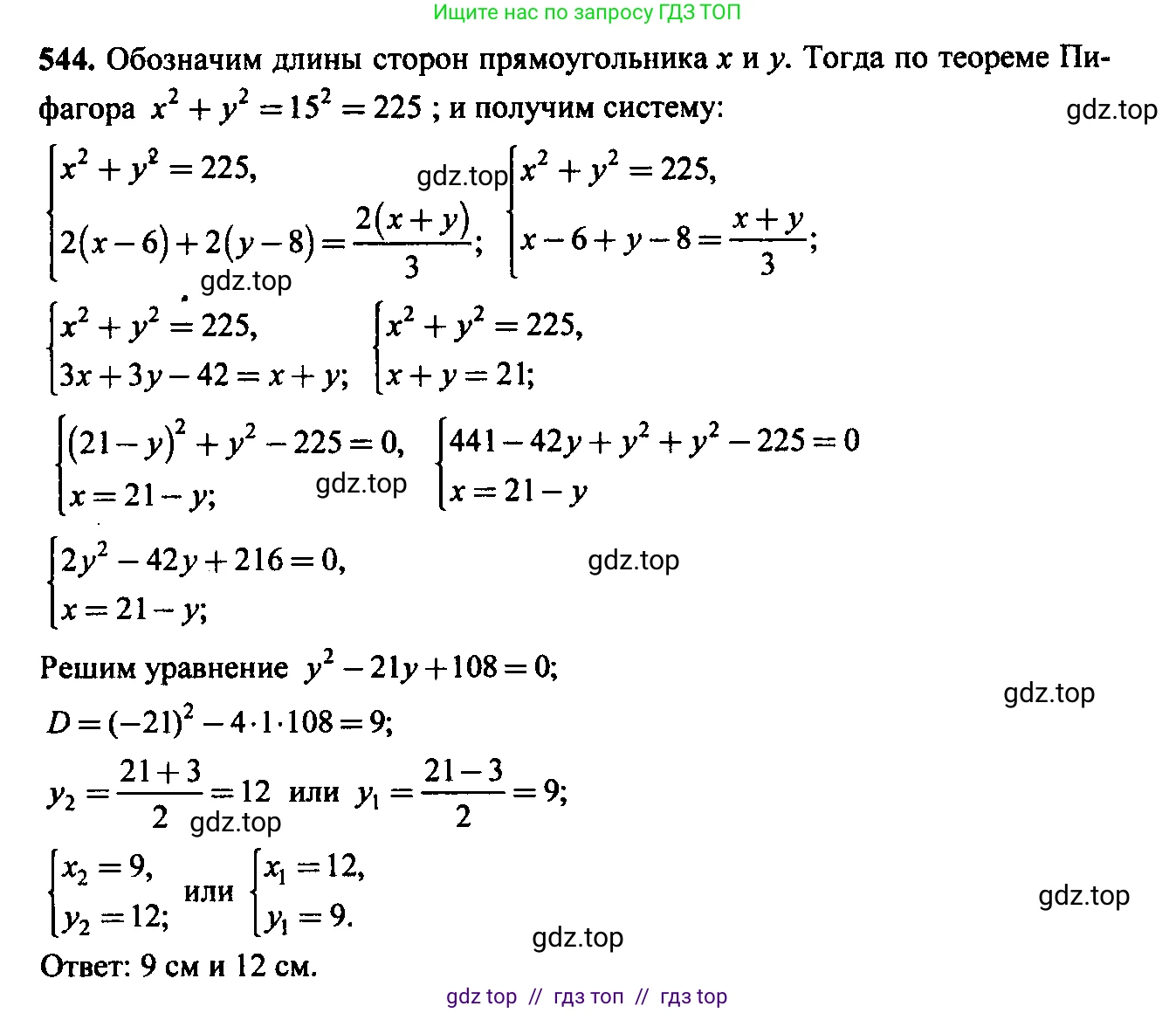 Алгебра, 9 класс Учебник, авторы: Макарычев Юрий Николаевич, Миндюк Нора Григорьевна, Нешков Константин Иванович, Суворова Светлана Борисовна, издательство Просвещение, Москва, 2023, белого цвета, страница 147, номер 509, Решение 6