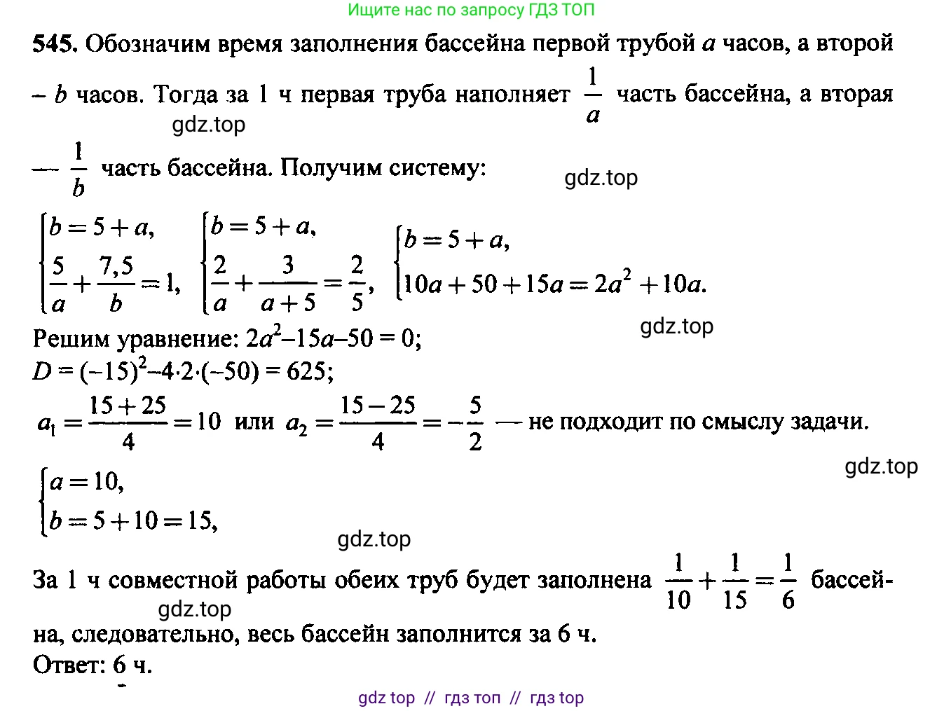 Алгебра, 9 класс Учебник, авторы: Макарычев Юрий Николаевич, Миндюк Нора Григорьевна, Нешков Константин Иванович, Суворова Светлана Борисовна, издательство Просвещение, Москва, 2023, белого цвета, страница 147, номер 510, Решение 6