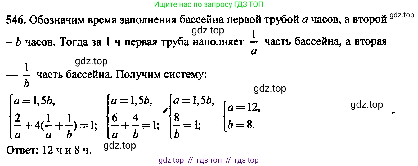 Алгебра, 9 класс Учебник, авторы: Макарычев Юрий Николаевич, Миндюк Нора Григорьевна, Нешков Константин Иванович, Суворова Светлана Борисовна, издательство Просвещение, Москва, 2023, белого цвета, страница 147, номер 511, Решение 6