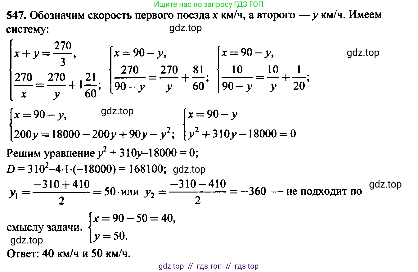 Алгебра, 9 класс Учебник, авторы: Макарычев Юрий Николаевич, Миндюк Нора Григорьевна, Нешков Константин Иванович, Суворова Светлана Борисовна, издательство Просвещение, Москва, 2023, белого цвета, страница 147, номер 512, Решение 6