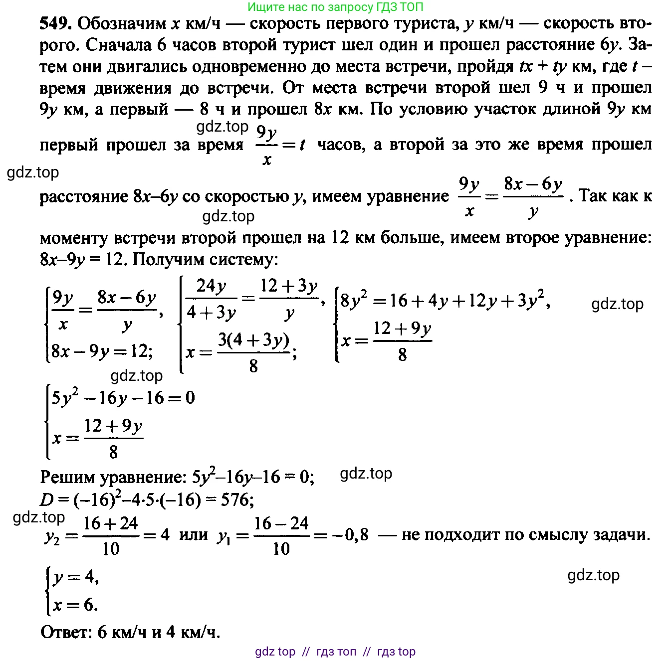 Алгебра, 9 класс Учебник, авторы: Макарычев Юрий Николаевич, Миндюк Нора Григорьевна, Нешков Константин Иванович, Суворова Светлана Борисовна, издательство Просвещение, Москва, 2023, белого цвета, страница 147, номер 514, Решение 6