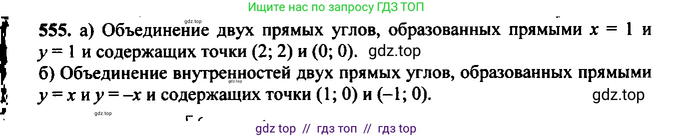 Алгебра, 9 класс Учебник, авторы: Макарычев Юрий Николаевич, Миндюк Нора Григорьевна, Нешков Константин Иванович, Суворова Светлана Борисовна, издательство Просвещение, Москва, 2023, белого цвета, страница 148, номер 520, Решение 6