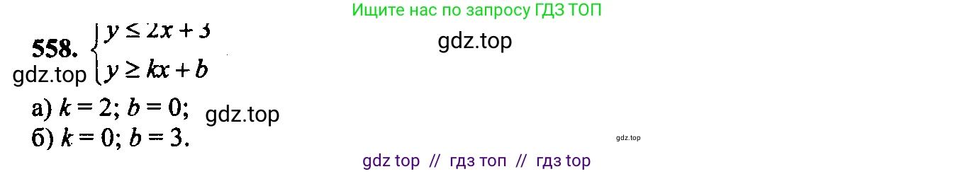 Алгебра, 9 класс Учебник, авторы: Макарычев Юрий Николаевич, Миндюк Нора Григорьевна, Нешков Константин Иванович, Суворова Светлана Борисовна, издательство Просвещение, Москва, 2023, белого цвета, страница 148, номер 523, Решение 6